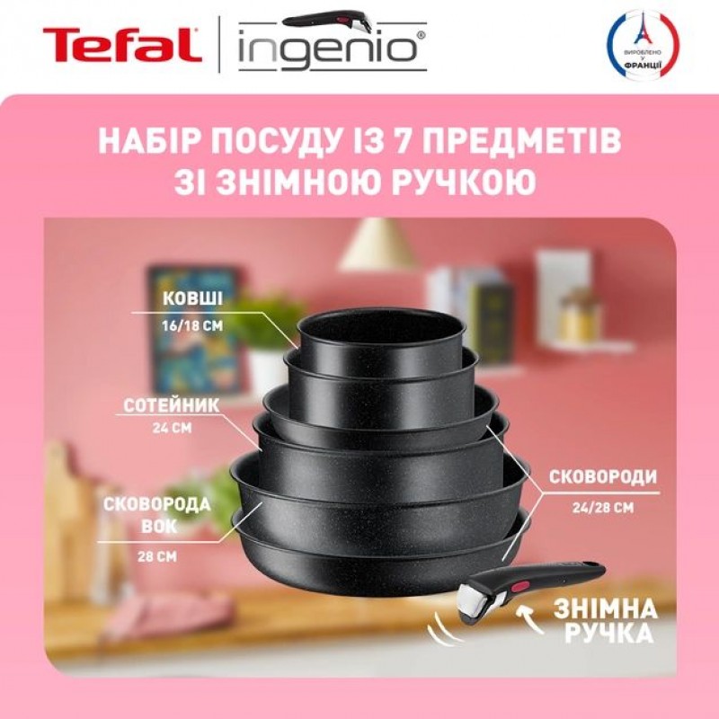 Tefal Набір посуду Ingenio Black Stone, змінна ручка, 7предметів, алюміній, бакеліт, чорний