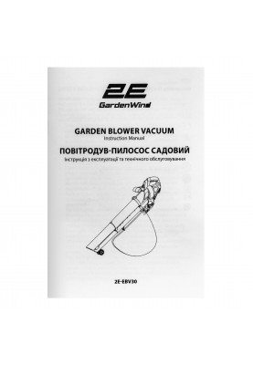 2E Повітродув-пилосос садовий 3000Вт 3в1 250км/рік 642куб/рік мішок 40л 2.7кг