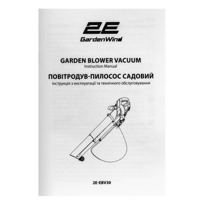 2E Повітродув-пилосос садовий 3000Вт 3в1 250км/рік 642куб/рік мішок 40л 2.7кг