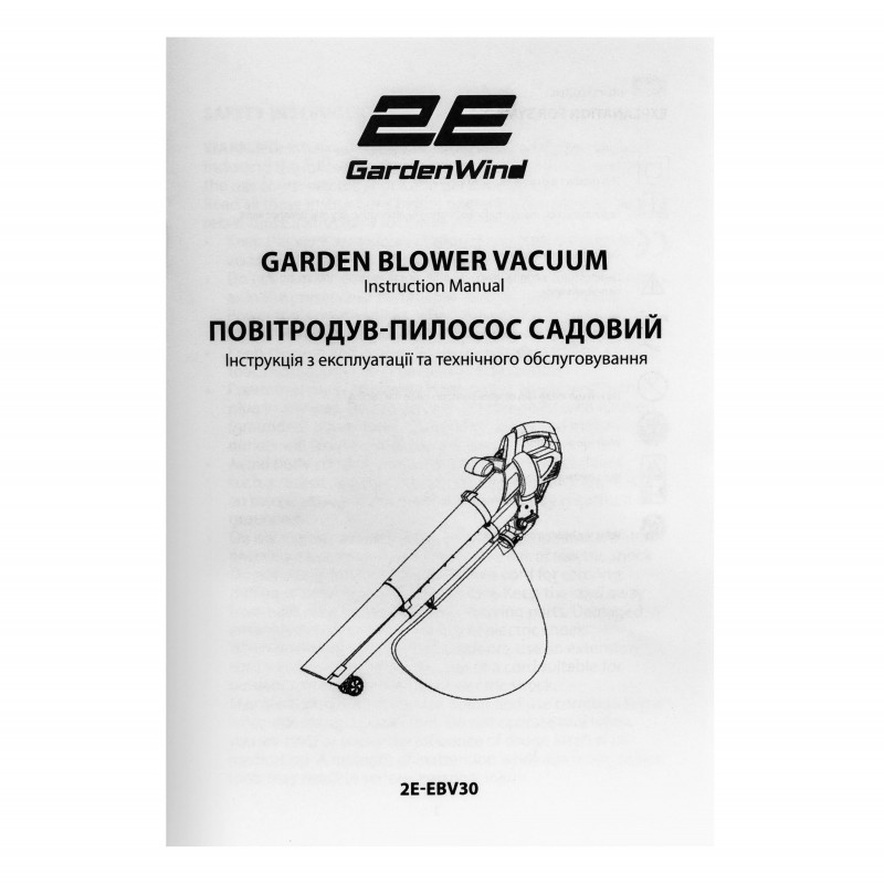 2E Повітродув-пилосос садовий 3000Вт 3в1 250км/год 642куб/год мішок 40л 2.7кг