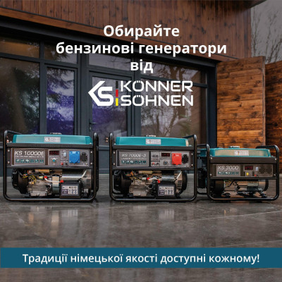 Könner & Söhnen Генератор бензиновий KS KS7000E1/3, 230/400В, 5/5.5кВт, 3Фази, електростартер, 81кг Könner & Söhnen Генератор бензиновий KS KS7000E1/3, 230/400В, 5/5.5кВт, 3Фази, електростартер, 81кг