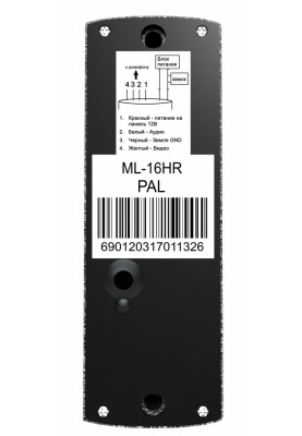Slinex ML-16HR[ML-16HR_A]