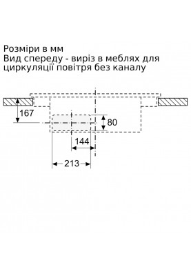 Bosch Варильна поверхня з витяжкою - індукція/60см/4конф/чорний