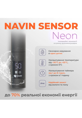 Navin Рушникосушка електрична Камелія, 800х480х105мм, таймер-регулятор, сталь, чорний муар, праве підключення