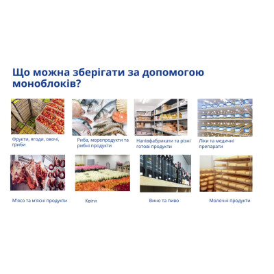 SNAIGE Моноблок холодильний -15°C до -25°C, 1850W