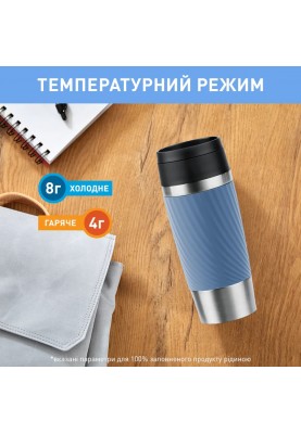 Tefal Термочашка Travel Mug Classic Twist, 360мл, нержавіюча сталь, блакитний