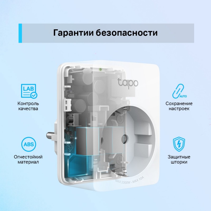 TP-Link Tapo P100 4 шт/пак