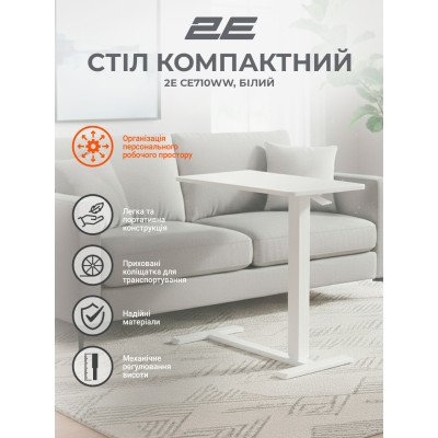 2E Стіл компактний 2E CE710WW, 710x400мм, регульована висота, білий 2E Стіл компактний 2E CE710WW, 710x400мм, регульована висота, білий