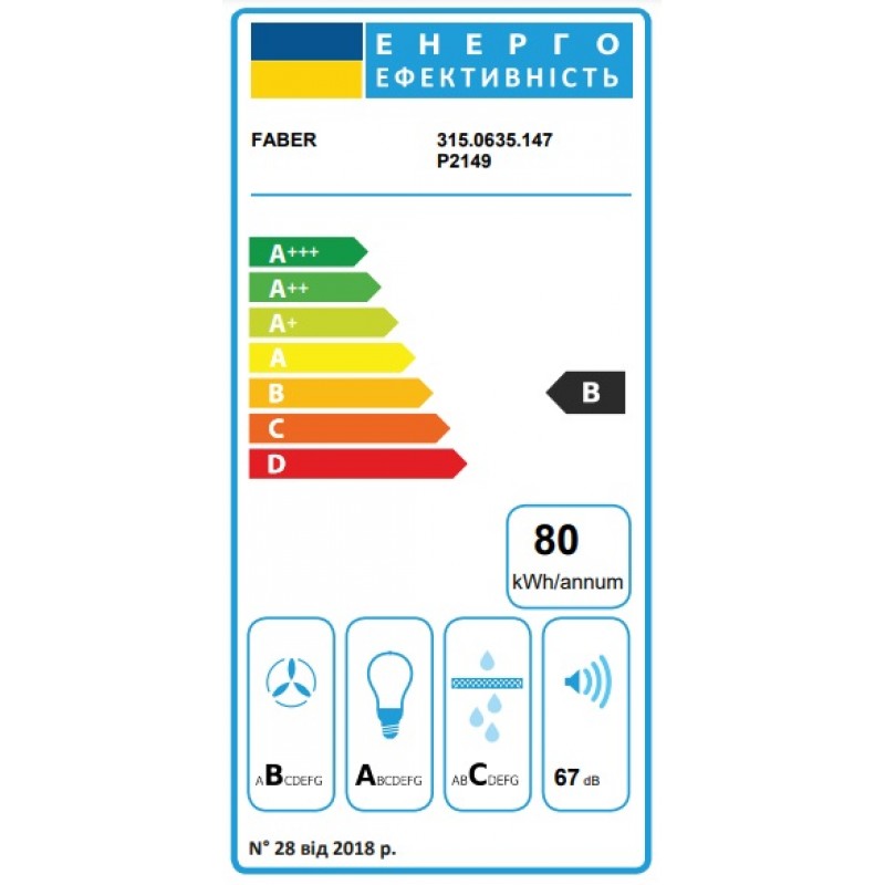 Faber Витяжка телескопічна, 90см, 1235м3г, Maxima Ng Touch Ev8 Led X A90, нерж