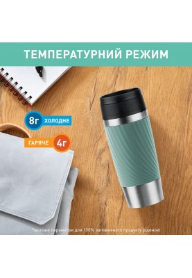 Tefal Термочашка Travel Mug Classic Twist, 360мл, нержавіюча сталь, зелений