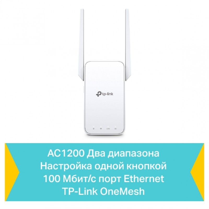 TP-Link Повторювач Wi-Fi сигналу RE315 AC1200 1хFE LAN ext. ant x2 MESH