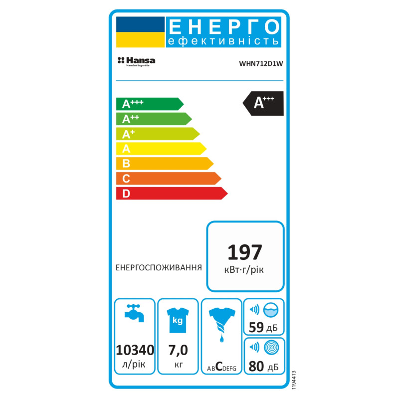 Hansa Пральна машина фронтальна, 7кг, 1200, A+++, 40см, дисплей, білий Hansa Пральна машина фронтальна, 7кг, 1200, A+++, 40см, дисплей, білий