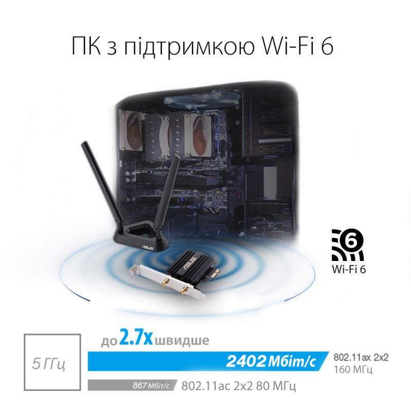 ASUS Адаптер WiFi PCE-AX58BT AX3000, PCI-Express x1, BT5.0