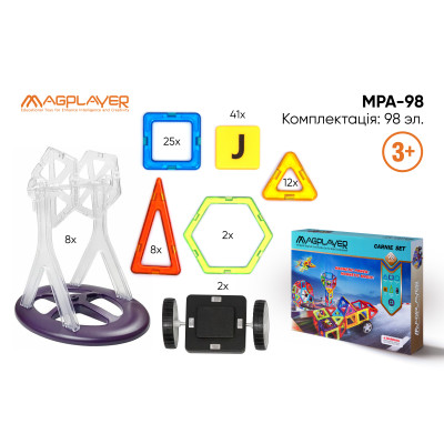 MagPlayer Конструктор магнітний 98 од. (MPA-98)