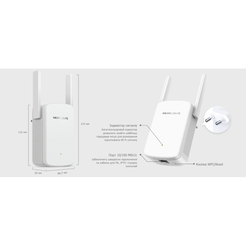 Mercusys Повторювач Wi-Fi сигналу ME30 AC1200 1хFE LAN ext. ant x2