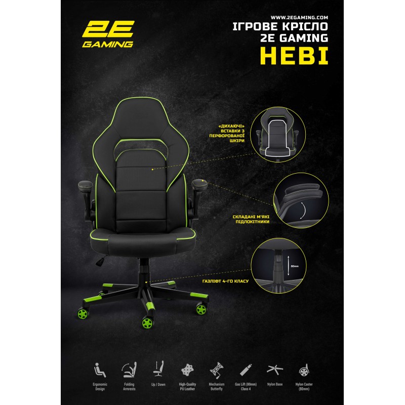 2E Gaming Ігрове крісло HEBI Black/Green