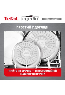 Tefal Набір посуду Ingenio Emotion, змінна ручка, 4предмети, нержавіюча сталь, бакеліт