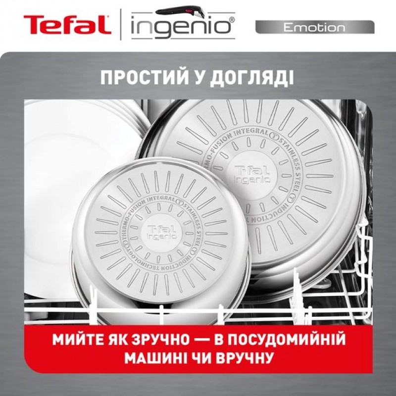 Tefal Набір посуду Ingenio Emotion, змінна ручка, 4предмети, нержавіюча сталь, бакеліт