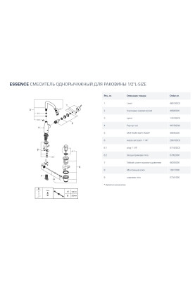 Essence Одноважільний змішувач для раковини L-Size (32628DC1)