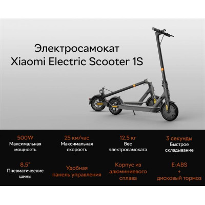 Електросамокат Xiaomi Mi Electric Scooter 1S Black (FBC4019GL)