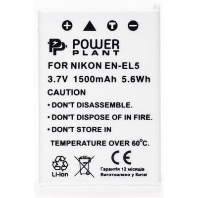 Акумулятор PowerPlant Nikon EN-EL5 1500mAh