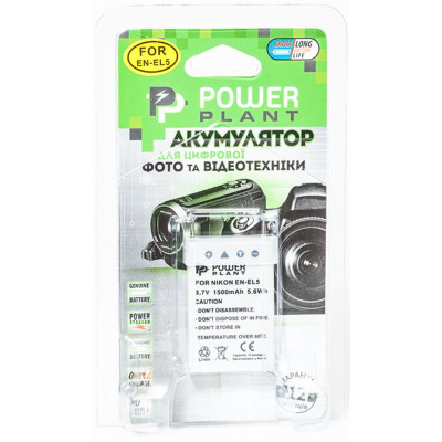 Акумулятор PowerPlant Nikon EN-EL5 1500mAh