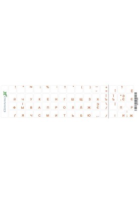 Наліпки на клавіатуру Grand-X 60 keys Cyrillic Transparent/Orange (GXTPOW)