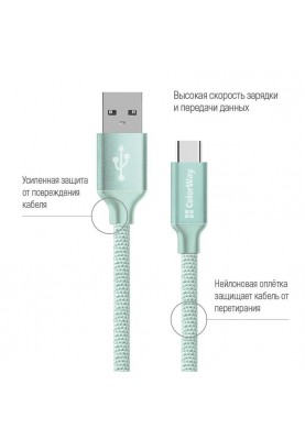 Кабель ColorWay USB - USB Type-C, 2.4 А, 2 м, Mint (CW-CBUC008-MT)