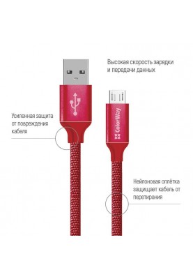 Кабель  ColorWay USB - micro USB (M/M), 2.4 А, 2 м, Red (CW-CBUM009-RD)