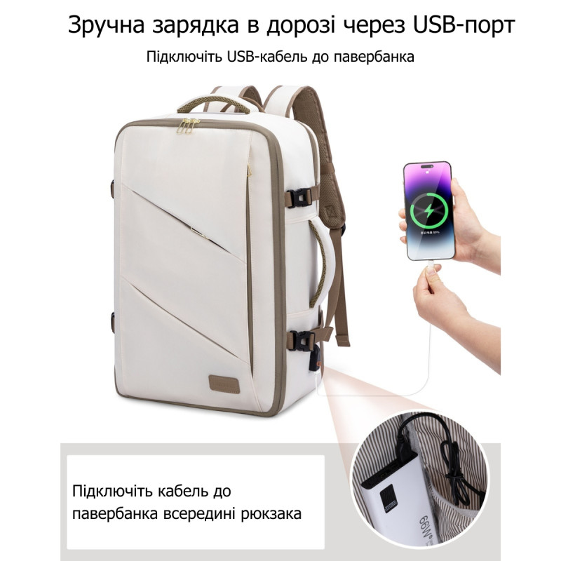 Дорожній рюкзак Lovevook з відділенням для ноутбука 17.3" та USB-портом (бежевий)