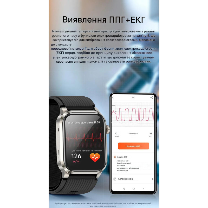 Смарт-годинник Lemfo P300 Pro з вимірюванням тиску ЕКГ та функцією дзвінків (Чорний)