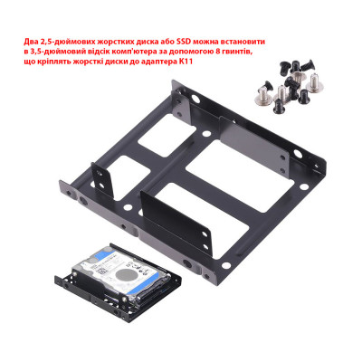Фрейм-перехідник Maiwo для 2x2.5" HDD/SSD в 3.5" відсік, метал, розмір 101 х 115 х 23,5 мм, чорний