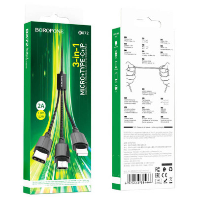 Дата кабель Borofone BX72 USB to 3in1 (1m) Чорний Дата кабель Borofone BX72 USB to 3in1 (1m) Чорний
