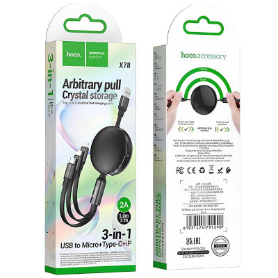 Дата кабель Hoco X78 Easy pull storage 3in1 (1m) Black