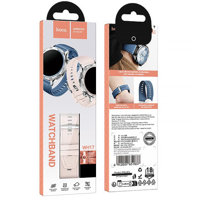 Ремінець Hoco WH17 Active Wear Band для Smart Watch 22mm Milkshake