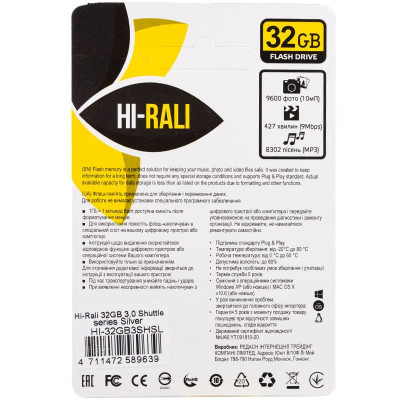 Флеш-накопичувач Hi-Rali Shuttle USB 3.0 Срібна серія — 32GB Срібний Флеш-накопичувач Hi-Rali Shuttle USB 3.0 Срібна серія — 32GB Срібний