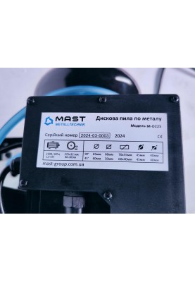 Дискова пила по металу MAST Metalltechnik M-D225