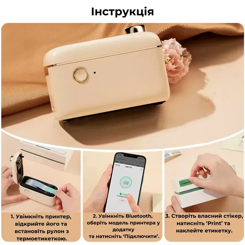 Термопринтер для друку наклейок NIIMBOT H1S White (1AA4F171402) (1AA4F171402)