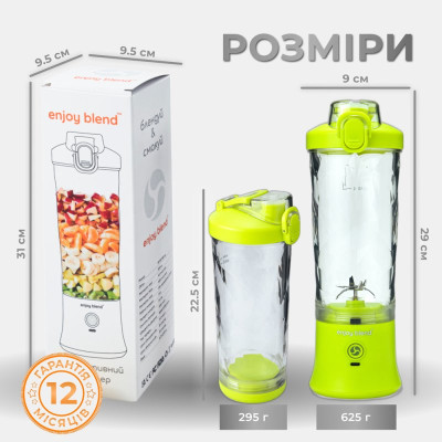 Портативний блендер ENJOY BLEND 63710440 лайм (салатовий) (63710440)