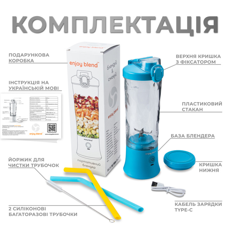 Портативний блендер ENJOY BLEND 63738318 голубий (63738318)