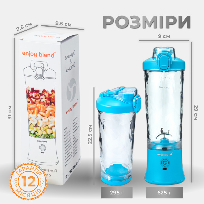 Портативний блендер ENJOY BLEND 63738318 голубий (63738318)