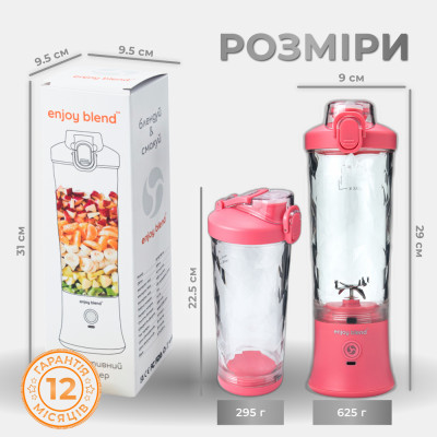 Портативний блендер ENJOY BLEND 63738399 рожевий (кораловий) (63738399)
