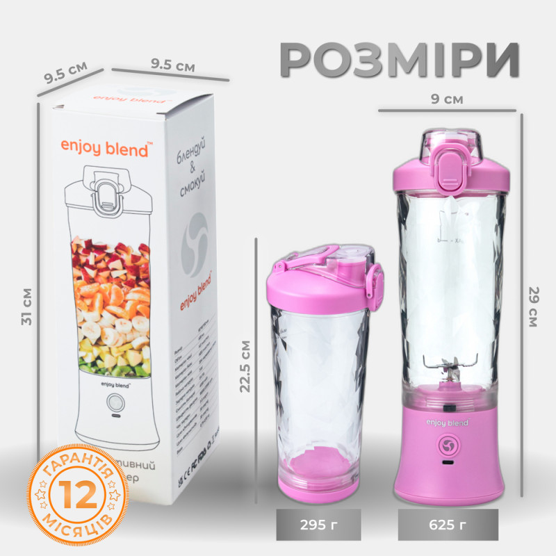 Портативний блендер ENJOY BLEND 63738436 ліловий (фіолетовий) (63738436)
