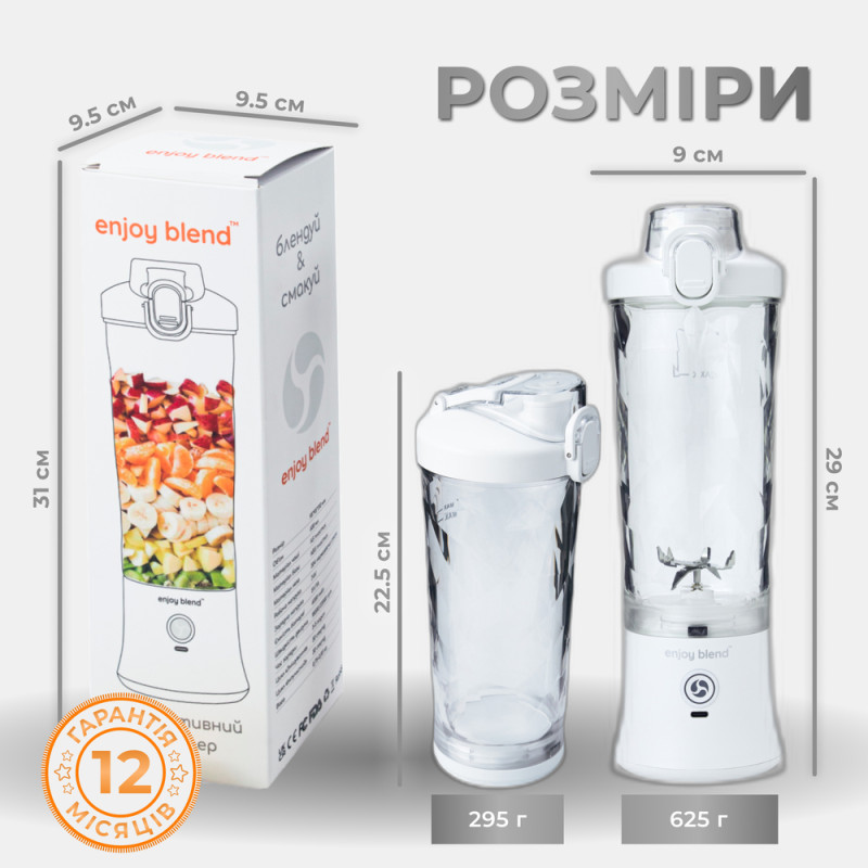 Портативний блендер ENJOY BLEND 63761029 білий (63761029)