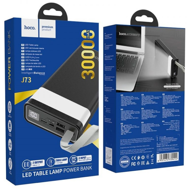 Зовнішній акумулятор HOCO J73 Powerful desk lamp power bank(30000mAh) Black (6931474739414)