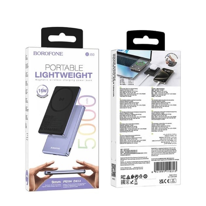 Зовнішній акумулятор BOROFONE BJ50 Leader PD20W magnetic power bank(5000mAh) Purple (6941991110320)