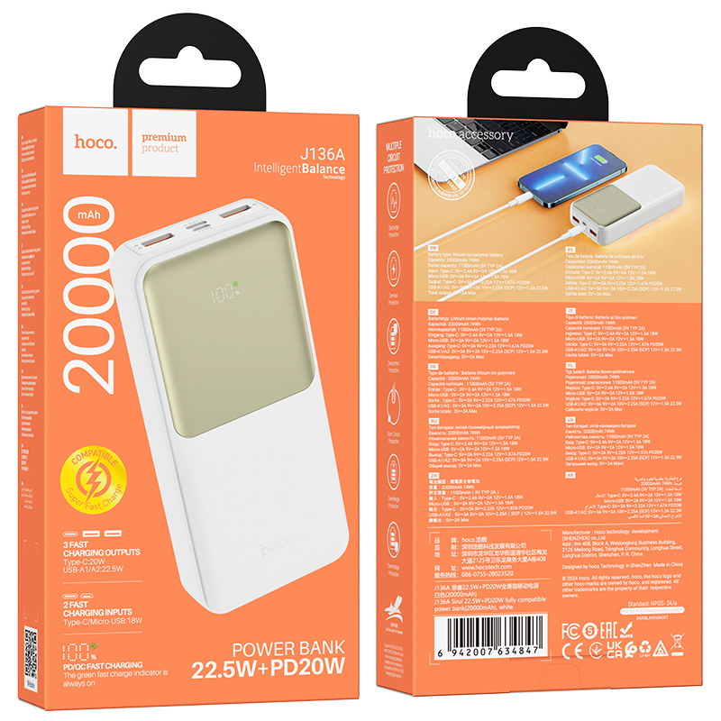 Зовнішній акумулятор HOCO J136A Sirui 22.5W+PD20W fully compatible power bank (20000mAh) White (6942007634847)