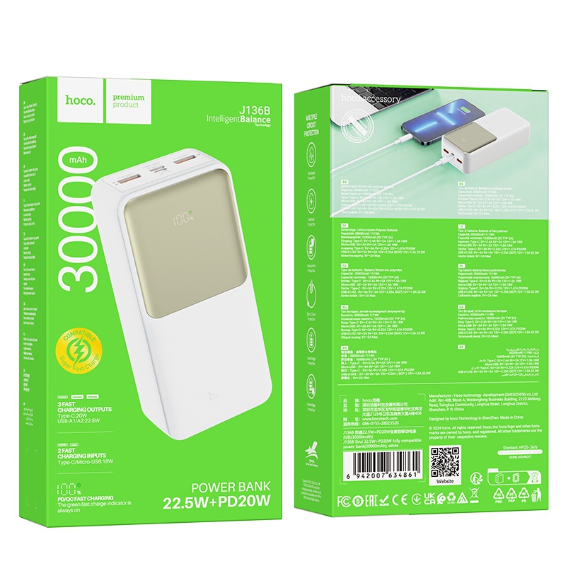Зовнішній акумулятор HOCO J136B Sirui 22.5W+PD20W fully compatible power bank (30000mAh) White (6942007634861)