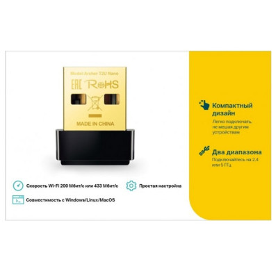 Мережева карта Wi-Fi TP-Link ARCHER-T2U-NANO (ARCHER-T2U-NANO) Мережева карта Wi-Fi TP-Link ARCHER-T2U-NANO (ARCHER-T2U-NANO)