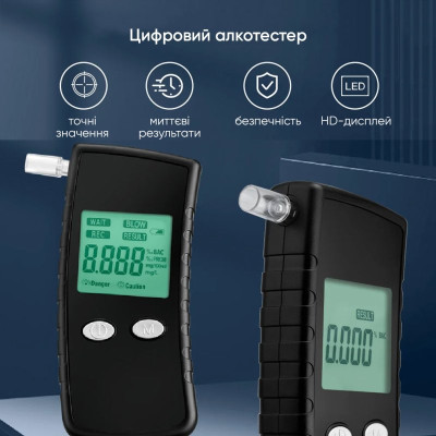 Алкотестер Huiton EK968 black (HUI968)